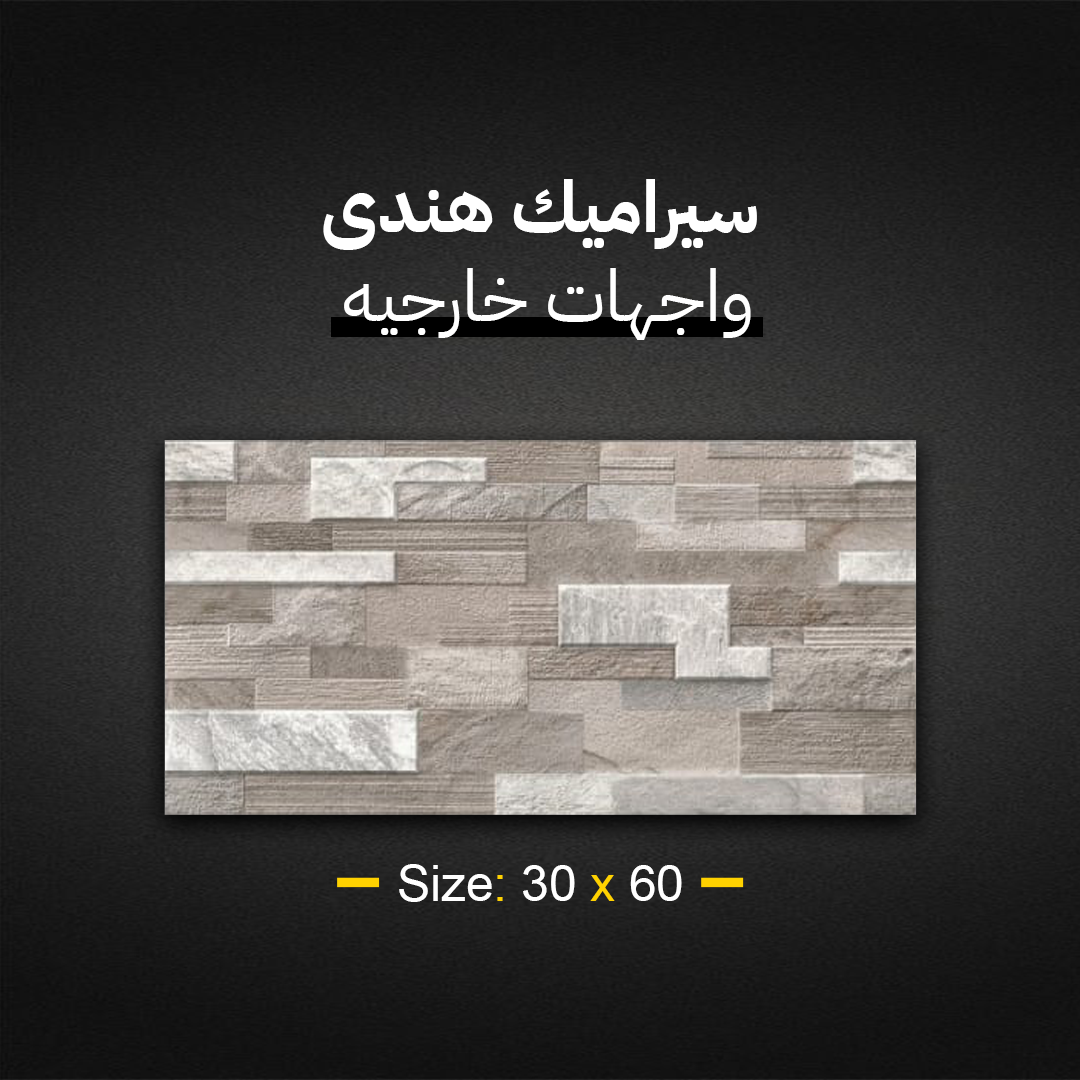 سيراميك هندي واجهات خارجية