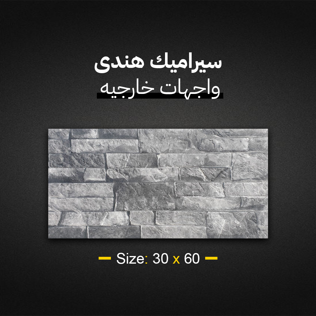 سيراميك هندي واجهات خارجية