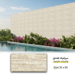 سيراميك هندي واجهات خارجية